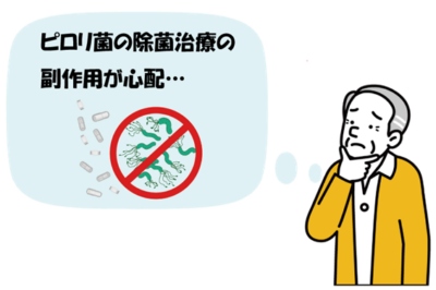 ピロリ菌除菌の副作用が心配な方へ。症状と期間、対処法を医師が解説のアイキャッチ画像