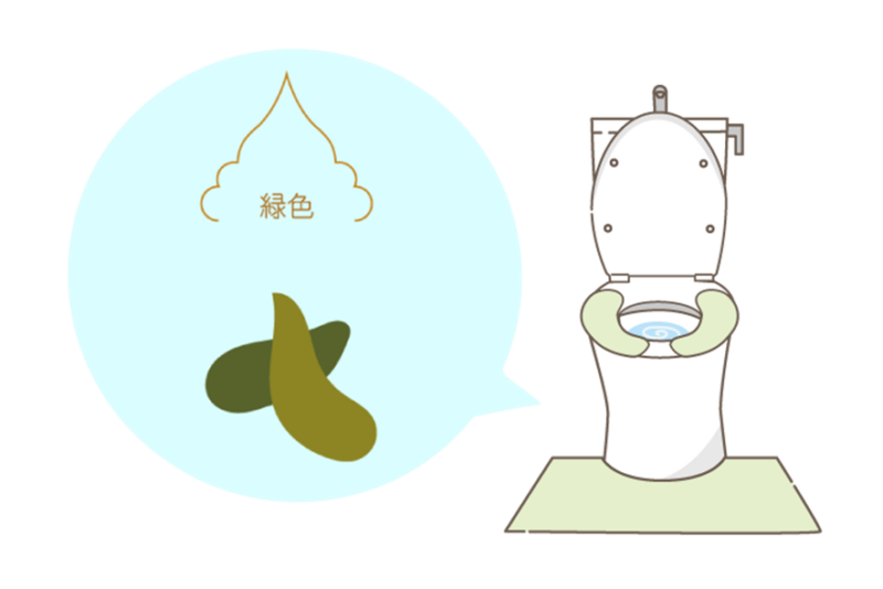 「緑色のうんち」が出たけれど大丈夫?便の色が教える体の状態と受診の目安のアイキャッチ画像