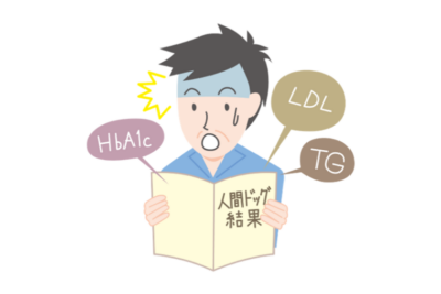 健康診断で「要精密検査・要経過観察」と通知されたら?健診結果を健康管理に活かす!のアイキャッチ画像