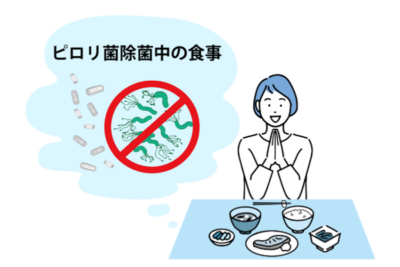 ピロリ菌除菌中、食事で気をつけることは?「食べてはいけないもの」と除菌成功率を上げるコツのアイキャッチ画像