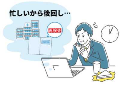 【早期発見が命を救う】芸能人のニュースから学ぶ大腸がんのリアルと「要再検査」を放置しない重要性のアイキャッチ画像