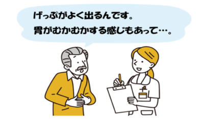 現役世代が見落としがちな胃腸のサイン-消化器内科医が語る検査の意義のアイキャッチ画像