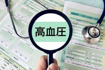 健診で指摘されても自覚症状がない？高血圧を放置してはいけない理由と仕組みのアイキャッチ画像